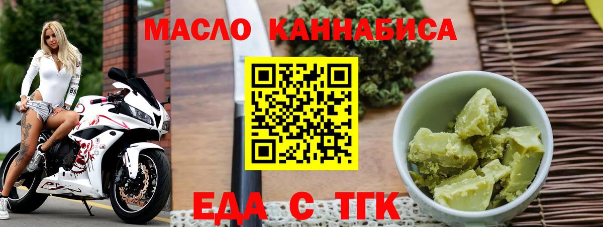 Cannafood конопля  Вход с VPN  Тихорецк 