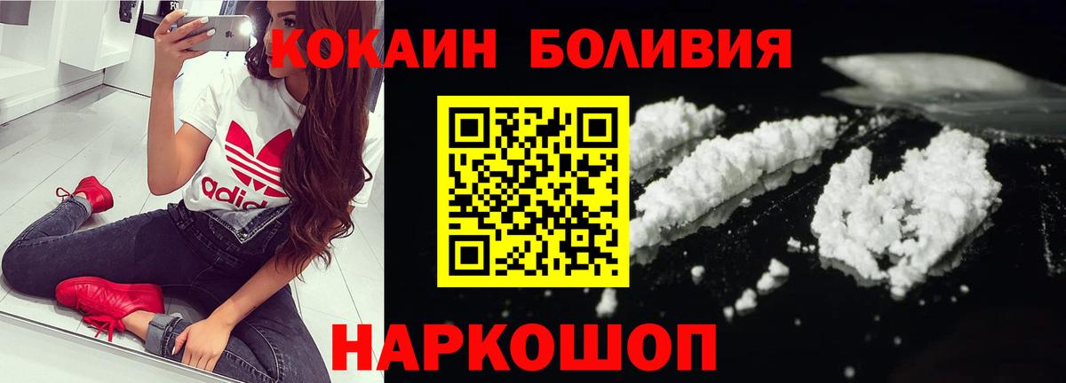 Кокаин 97% Тихорецк