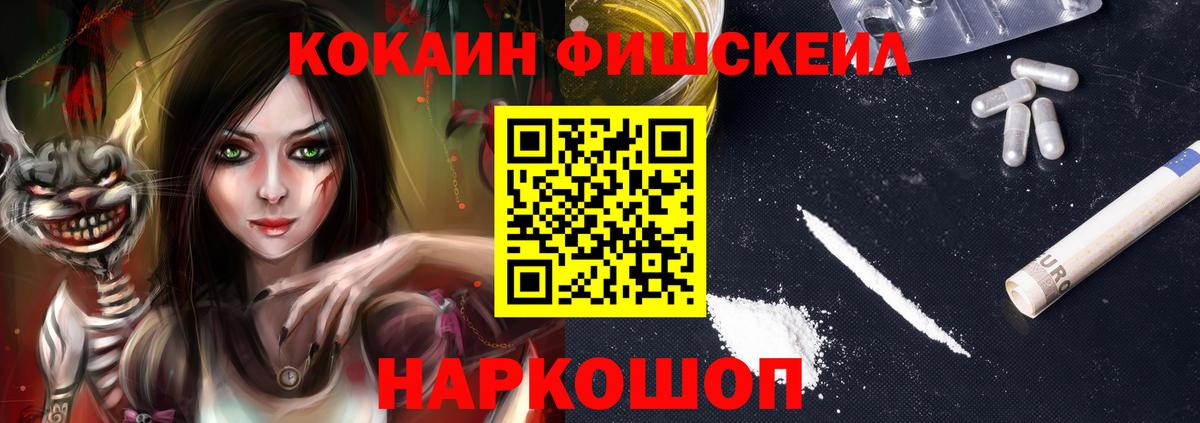 Тихорецк  COCAIN Перу  Cocaine  Вход с VPN  Cocaine 98% 
