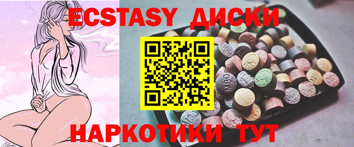 Экстази XTC Тихорецк