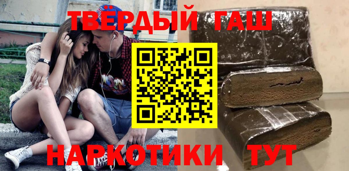 ГАШИШ Изолятор  Вход с VPN  Тихорецк  ГАШИШ гашик 