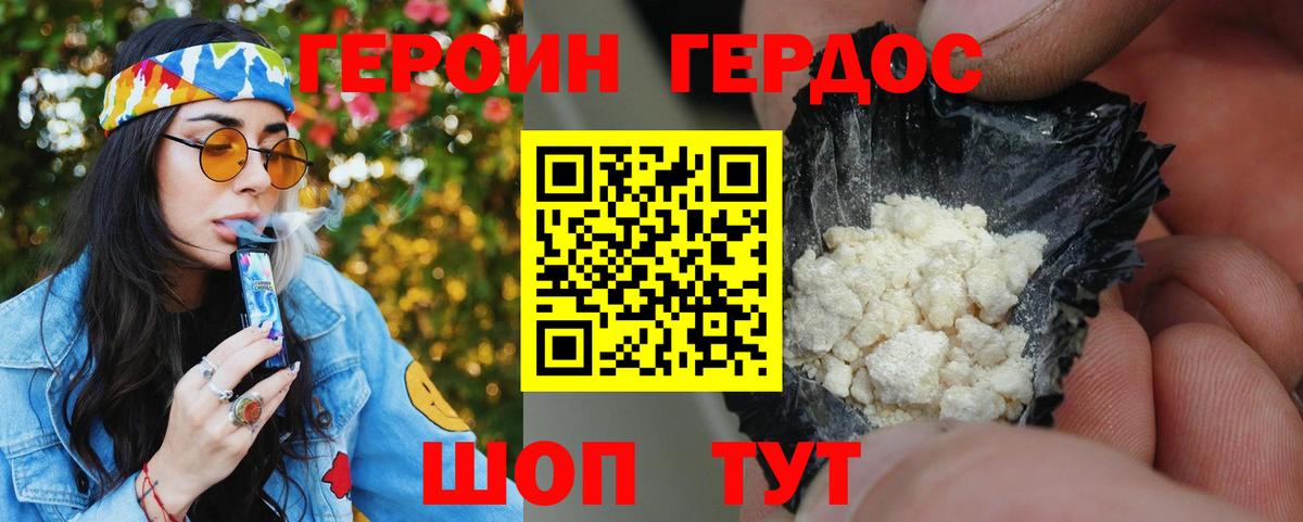 ГЕРОИН хмурый  Вход с VPN  ГЕРОИН  Тихорецк 