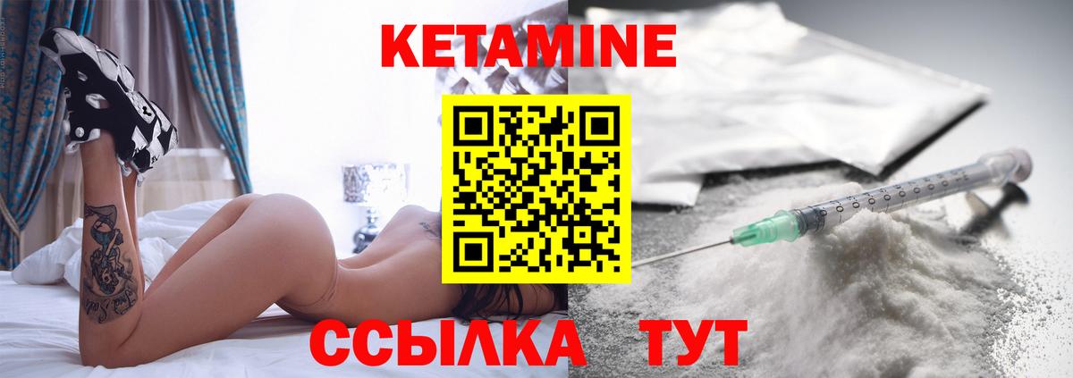 КЕТАМИН VHQ  Вход с VPN  Тихорецк 