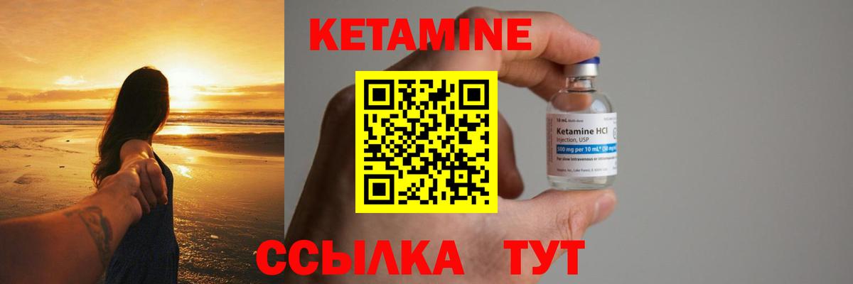 Кетамин ketamine Тихорецк