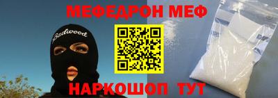 амфетамин Наро-Фоминск