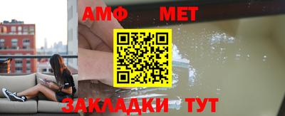 амфетамин Наро-Фоминск
