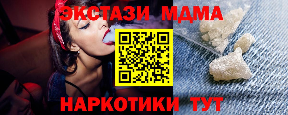 Тихорецк  МДМА VHQ  МДМА молли  MDMA  Вход с VPN 