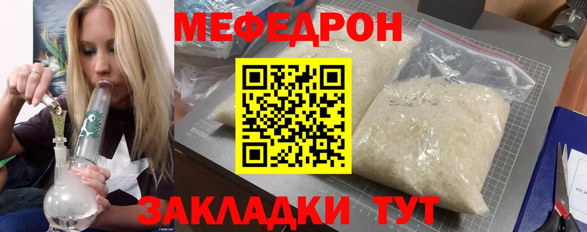 Меф кристаллы  Меф  Тихорецк  Мефедрон мяу мяу  Вход с VPN 