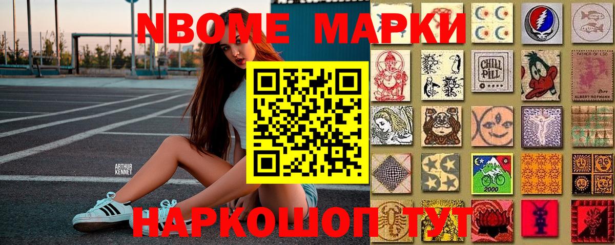 Тихорецк  Марки 25I-NBOMe 1,5мг  Марки NBOMe  Вход с VPN 