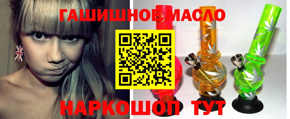 ТГК вейп  Дистиллят ТГК Wax  Вход с VPN  Тихорецк 