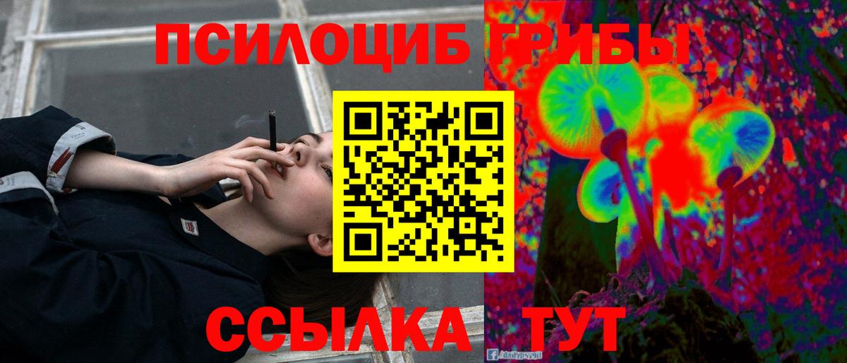 Галлюциногенные грибы ЛСД Тихорецк